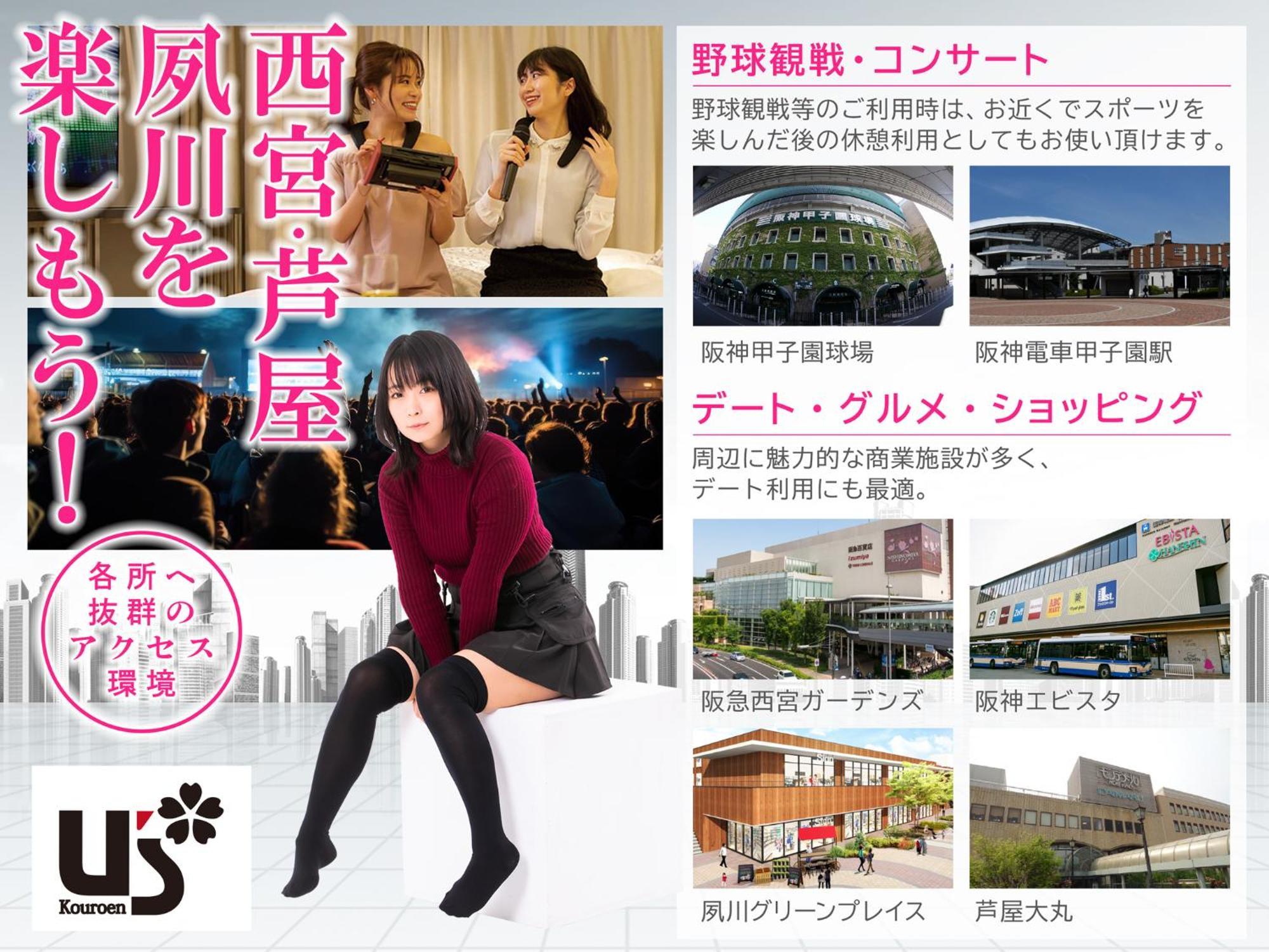 Hotel U'S Kouroen (Adults Only) Nishinomiya Dış mekan fotoğraf