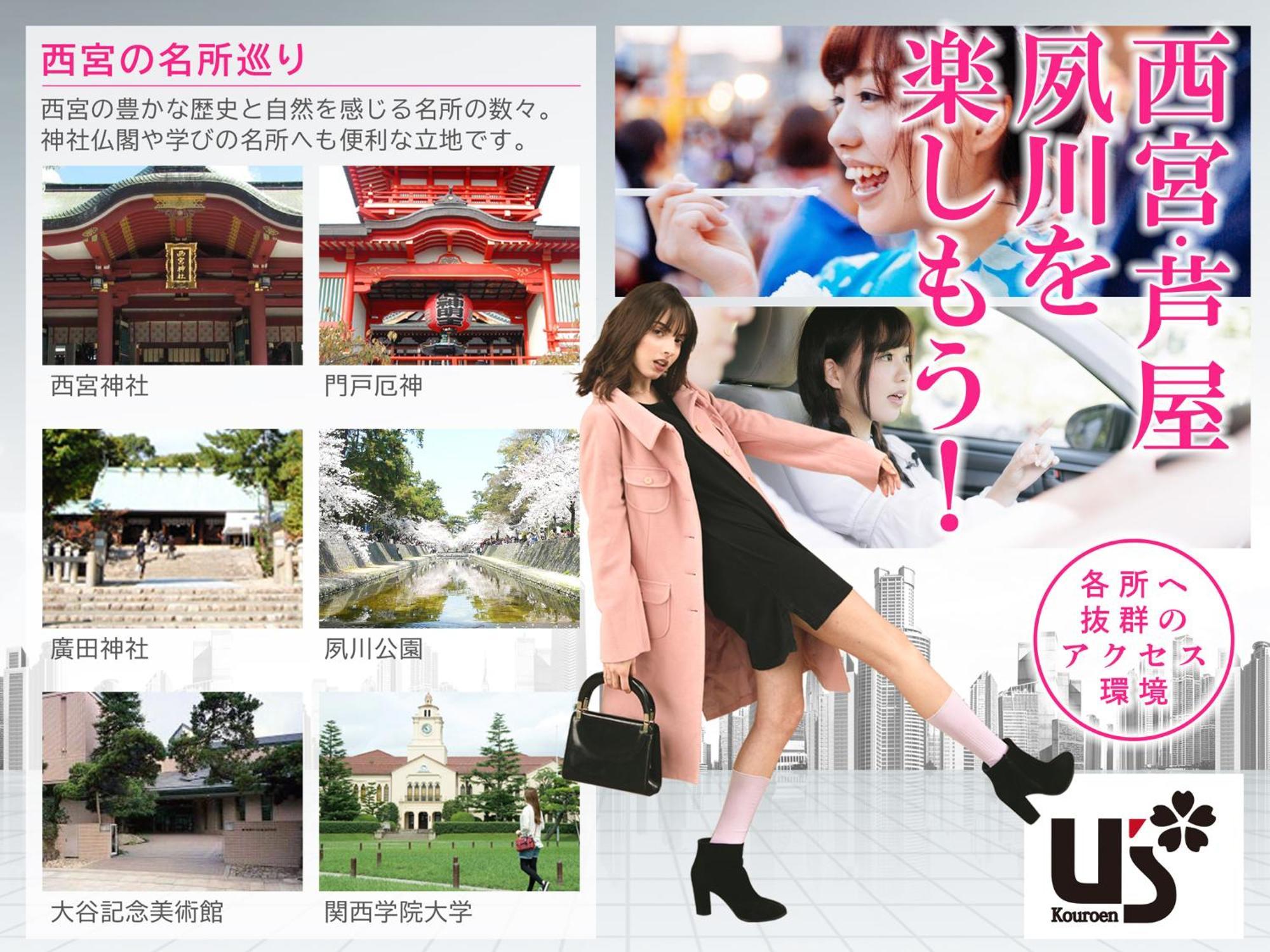 Hotel U'S Kouroen (Adults Only) Nishinomiya Dış mekan fotoğraf
